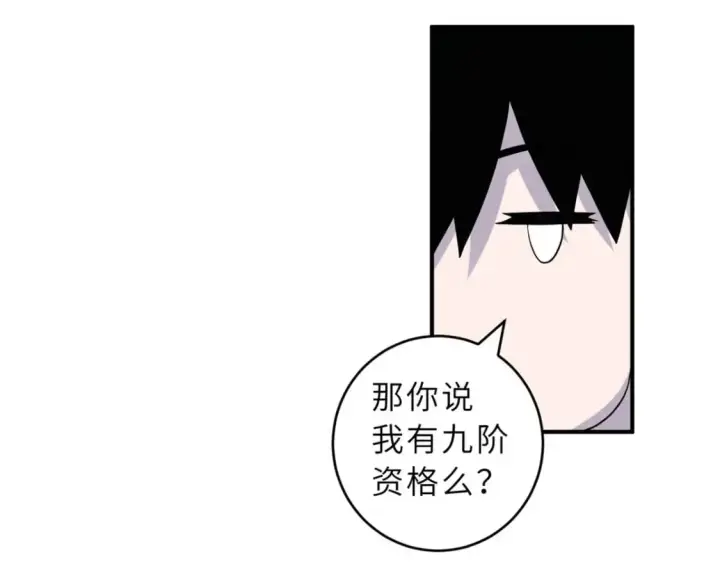 《超神宠兽店》120 王图58