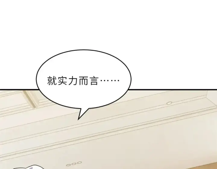《超神宠兽店》120 王图59