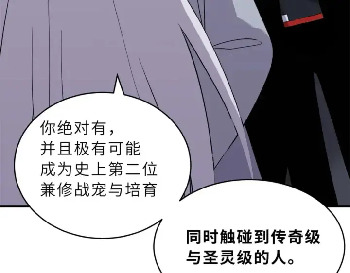《超神宠兽店》120 王图62