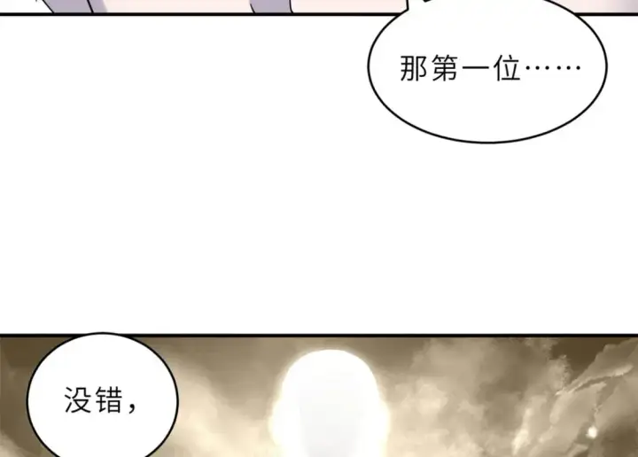 《超神宠兽店》120 王图65