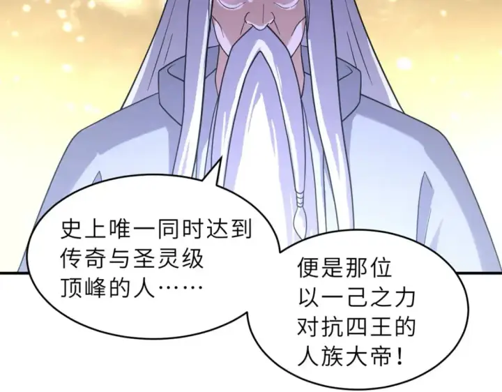 《超神宠兽店》120 王图67