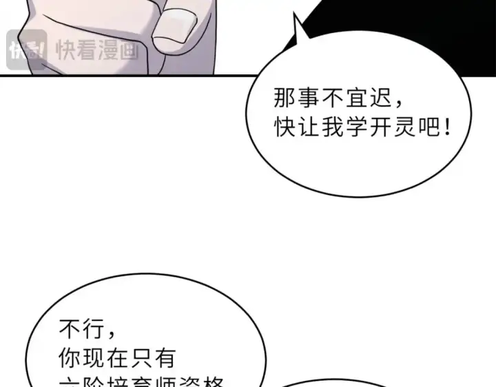 《超神宠兽店》120 王图71