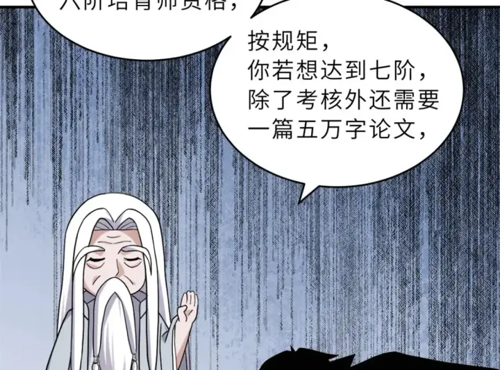 《超神宠兽店》120 王图72