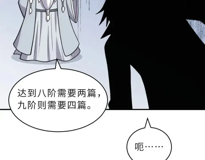 《超神宠兽店》120 王图73