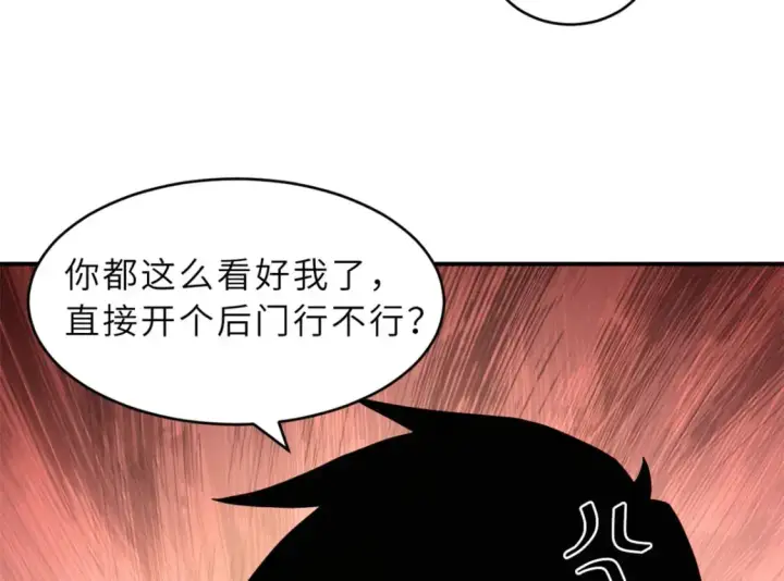 《超神宠兽店》120 王图74