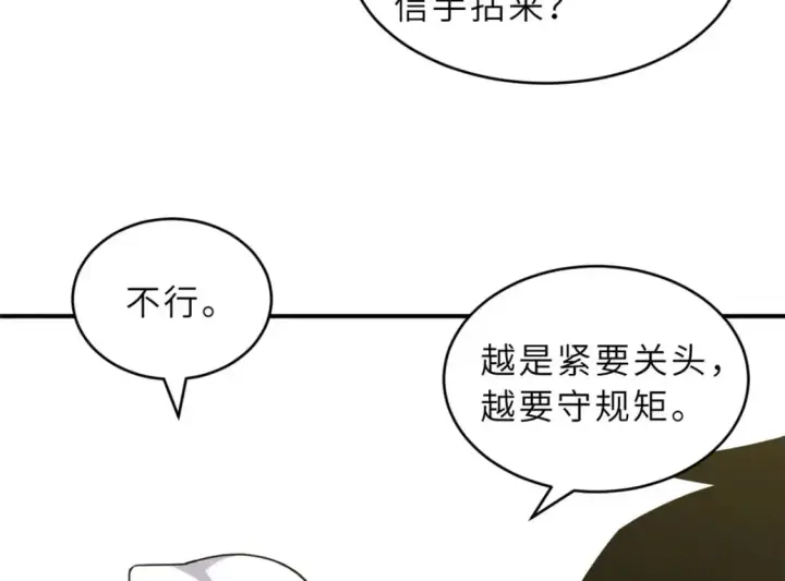 《超神宠兽店》120 王图76