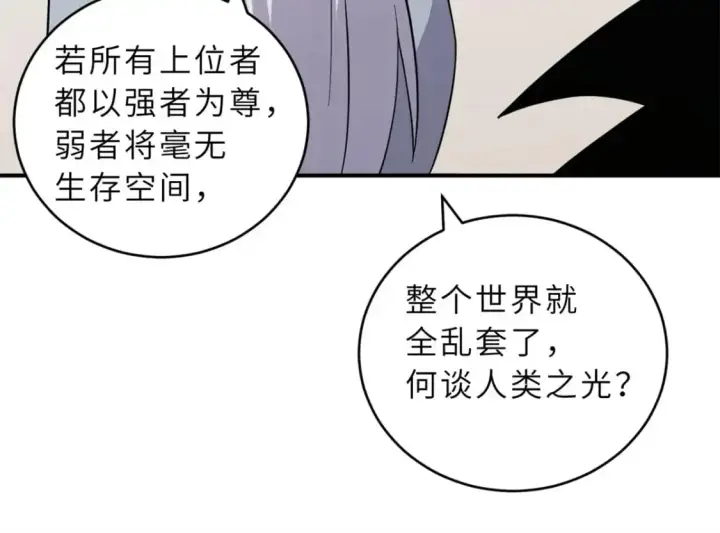 《超神宠兽店》120 王图78