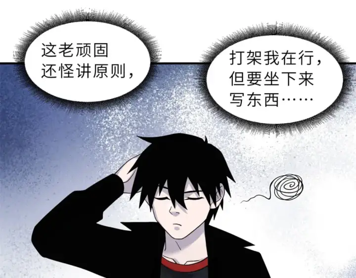 《超神宠兽店》120 王图79