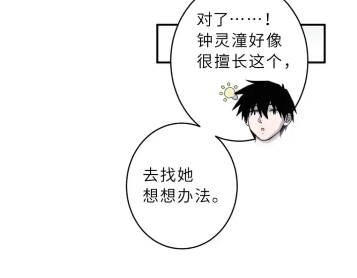 《超神宠兽店》120 王图81