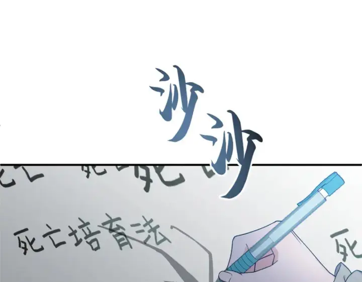《超神宠兽店》120 王图86