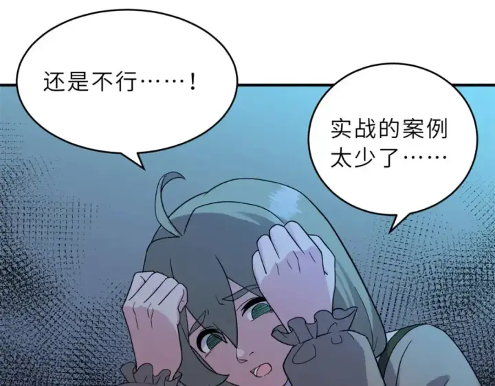 《超神宠兽店》120 王图88