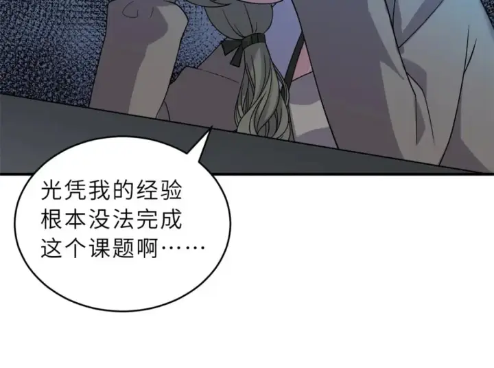 《超神宠兽店》120 王图89