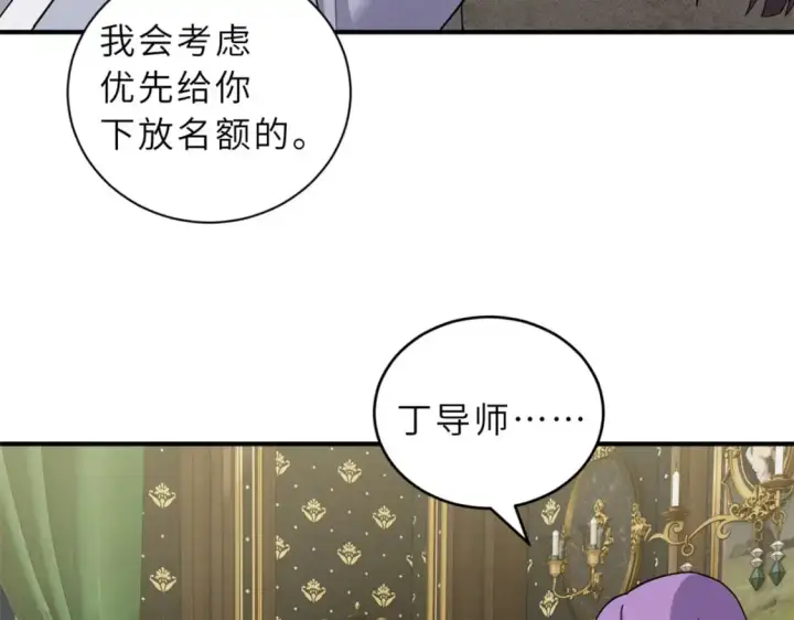 《超神宠兽店》120 王图92
