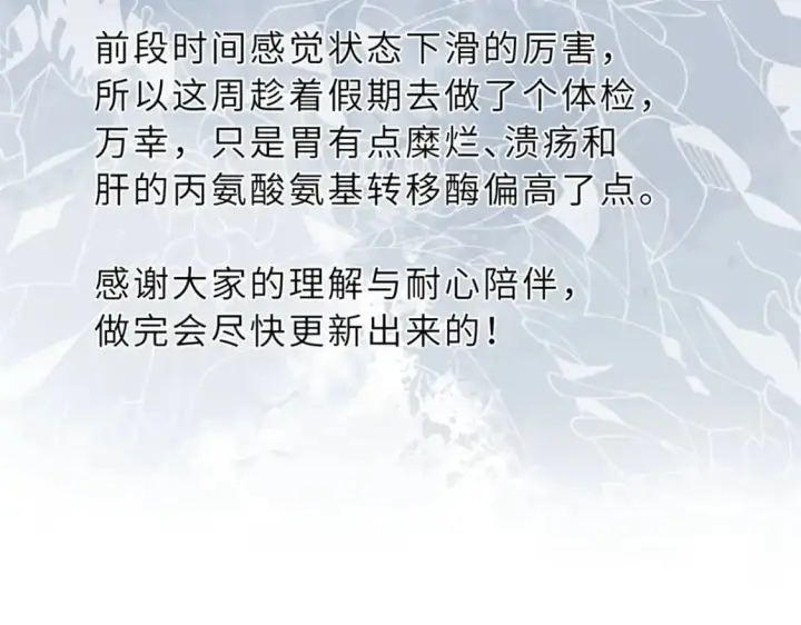 《超神宠兽店》延更公告！图2