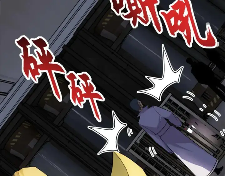 《超神宠兽店》121 找人图106