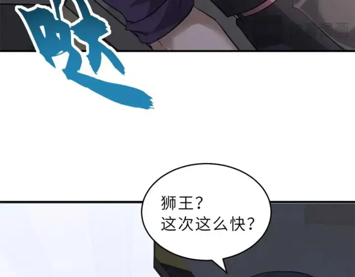 《超神宠兽店》121 找人图109