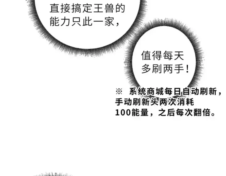 《超神宠兽店》121 找人图11
