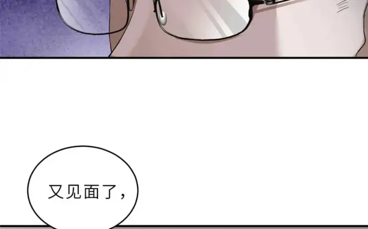 《超神宠兽店》121 找人图119