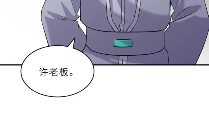 《超神宠兽店》121 找人图121