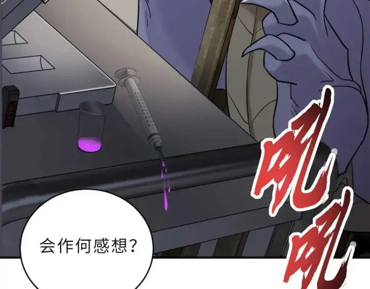 《超神宠兽店》121 找人图128
