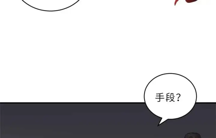 《超神宠兽店》121 找人图129