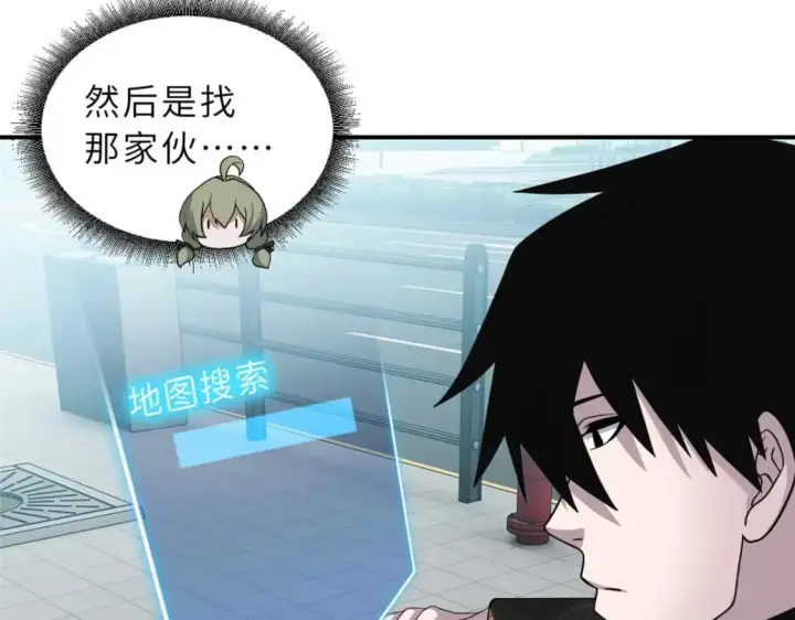 《超神宠兽店》121 找人图13