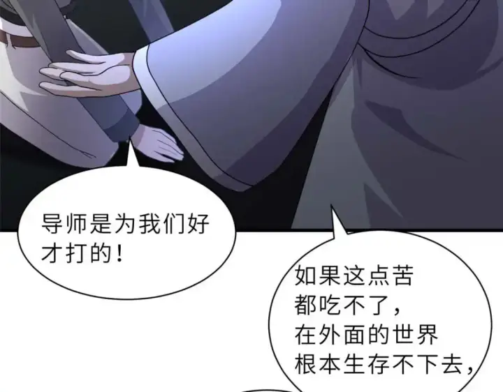 《超神宠兽店》121 找人图141