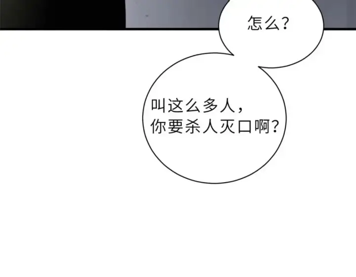 《超神宠兽店》121 找人图153