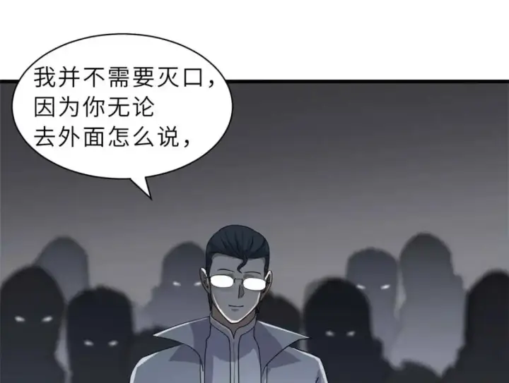 《超神宠兽店》121 找人图154