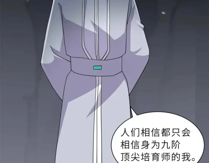 《超神宠兽店》121 找人图155