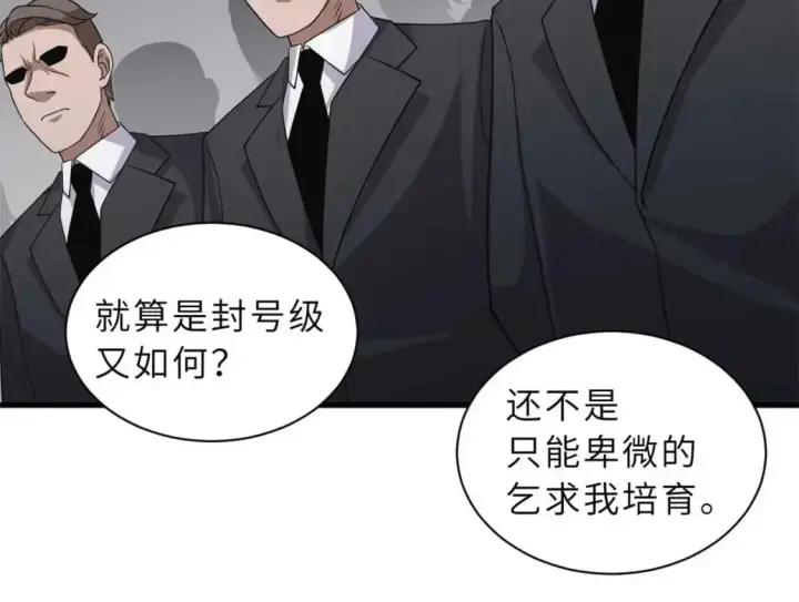《超神宠兽店》121 找人图158