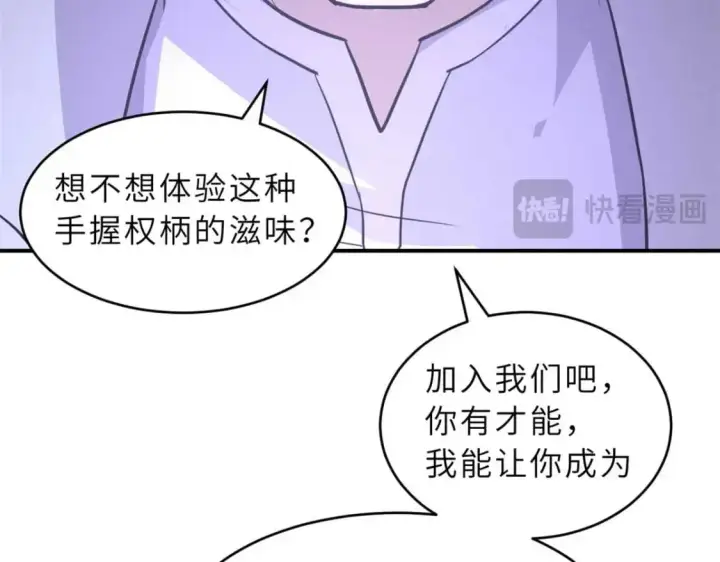 《超神宠兽店》121 找人图160