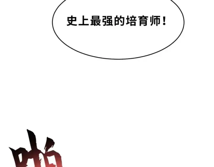 《超神宠兽店》121 找人图162