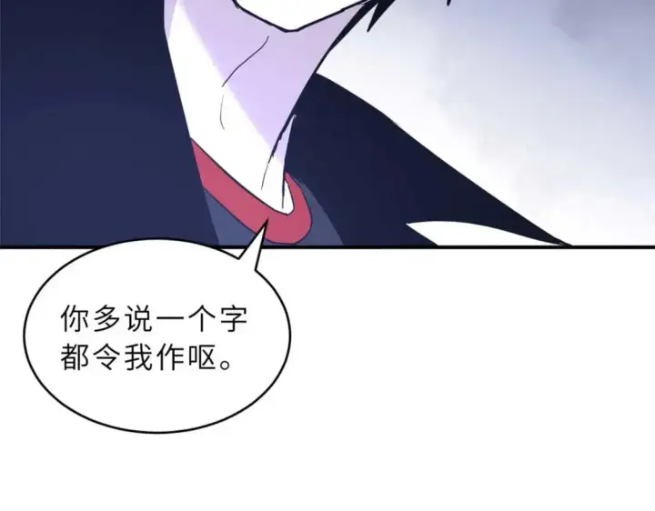 《超神宠兽店》121 找人图172