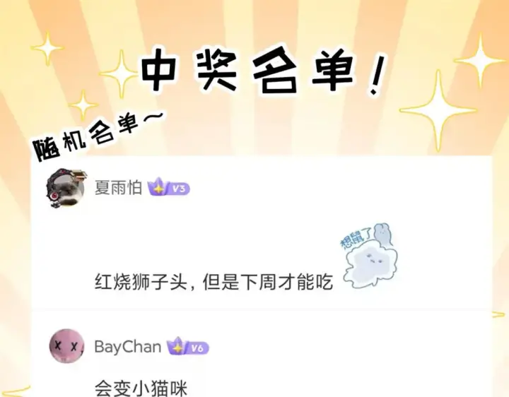 《超神宠兽店》121 找人图174