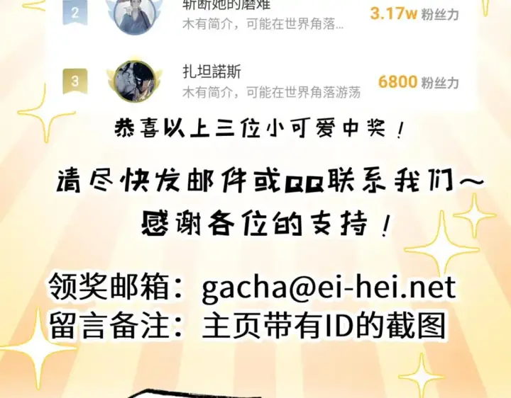 《超神宠兽店》121 找人图176