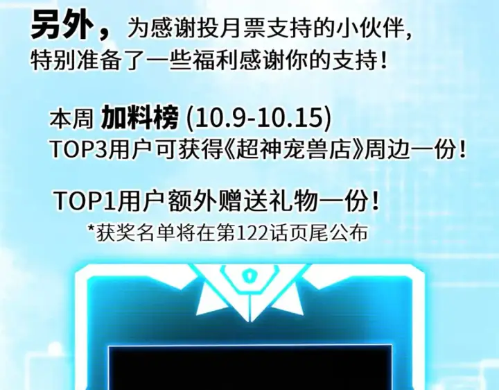 《超神宠兽店》121 找人图178