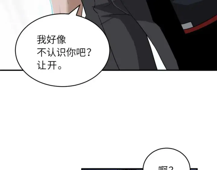 《超神宠兽店》121 找人图21