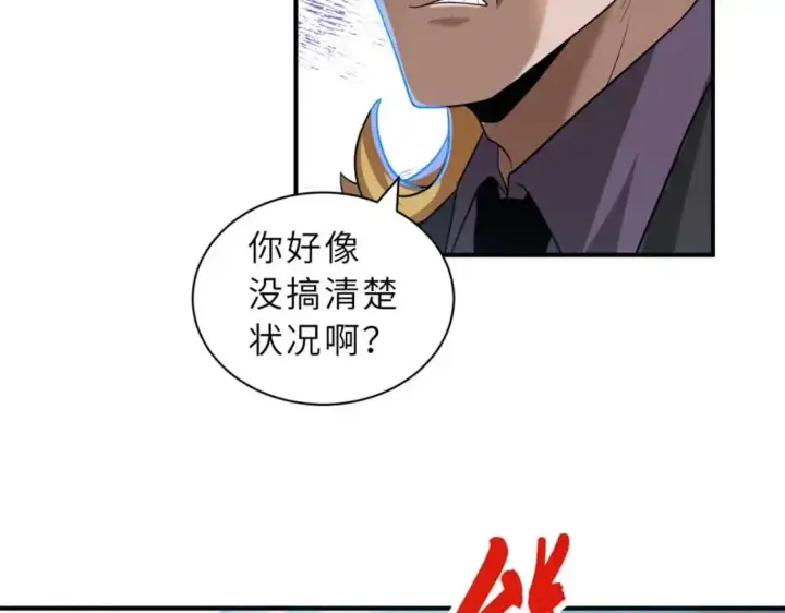 《超神宠兽店》121 找人图23