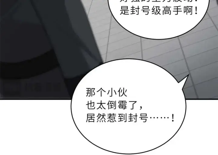 《超神宠兽店》121 找人图26