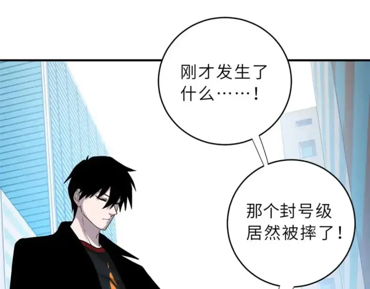 《超神宠兽店》121 找人图36