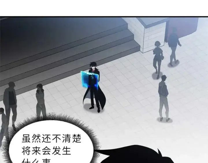 《超神宠兽店》121 找人图4