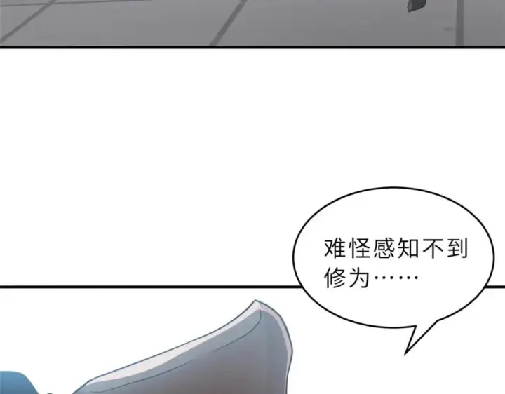 《超神宠兽店》121 找人图41
