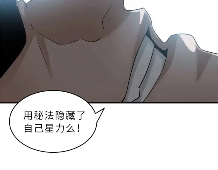 《超神宠兽店》121 找人图42