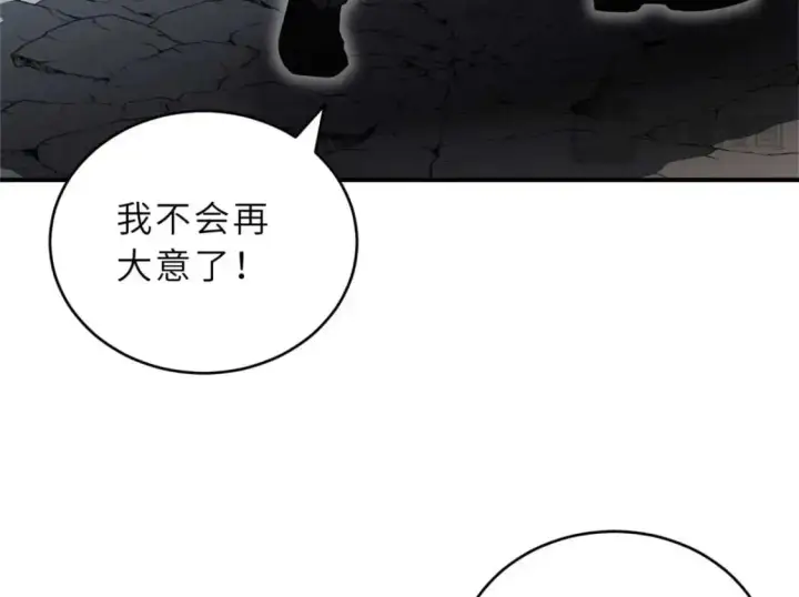 《超神宠兽店》121 找人图47