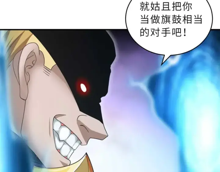 《超神宠兽店》121 找人图48