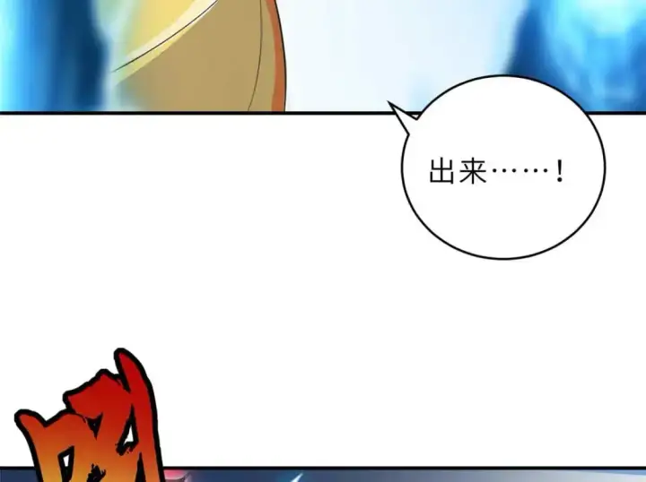 《超神宠兽店》121 找人图49