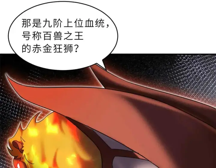 《超神宠兽店》121 找人图54