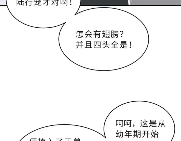 《超神宠兽店》121 找人图57