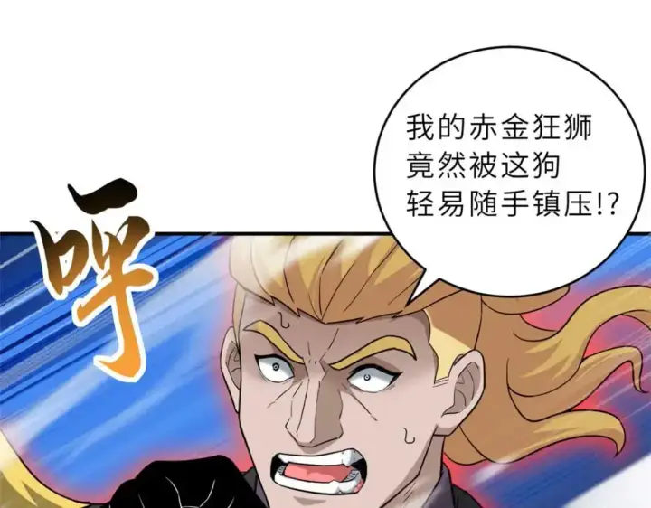 《超神宠兽店》121 找人图78